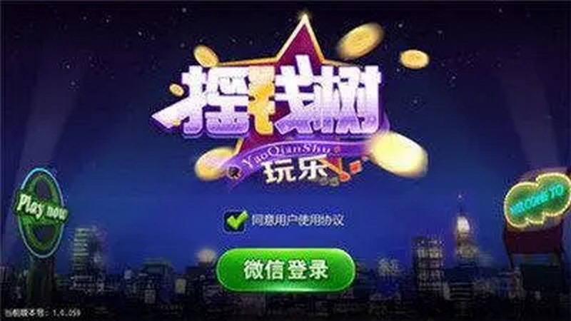 玩家参与智博体育的摇钱树游戏会获得什么